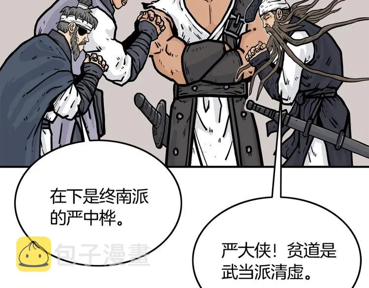 第15话 此仇必报！ 第40页