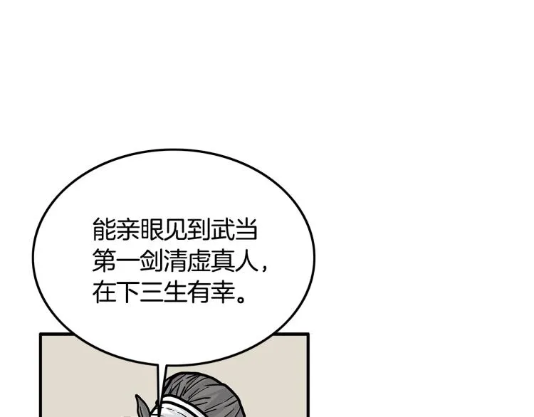 第15话 此仇必报！ 第42页