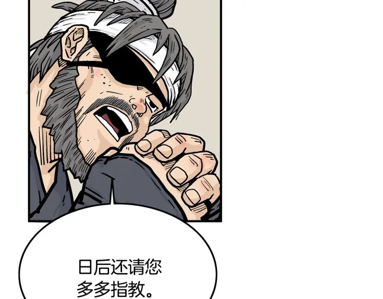 第15话 此仇必报！ 第43页