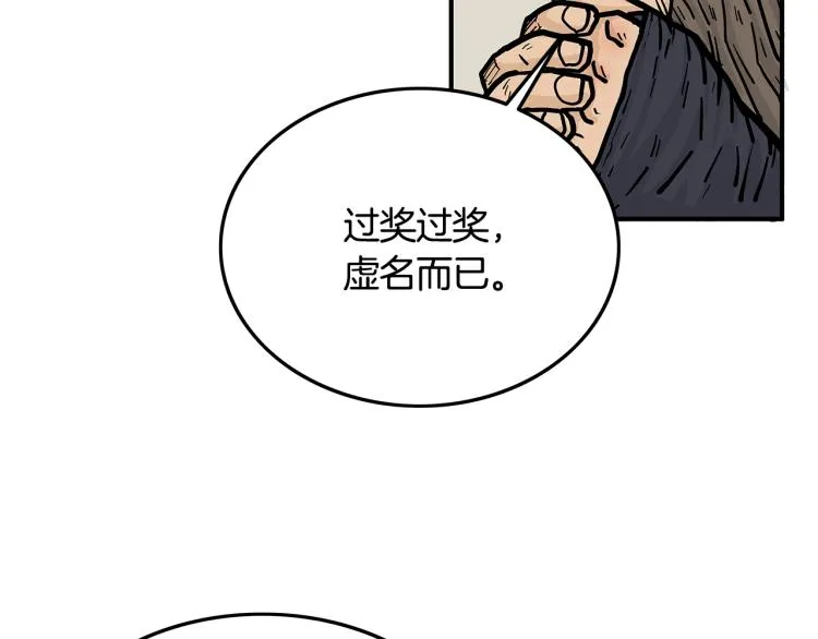 第15话 此仇必报！ 第45页