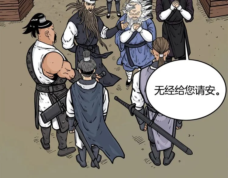 第15话 此仇必报！ 第47页
