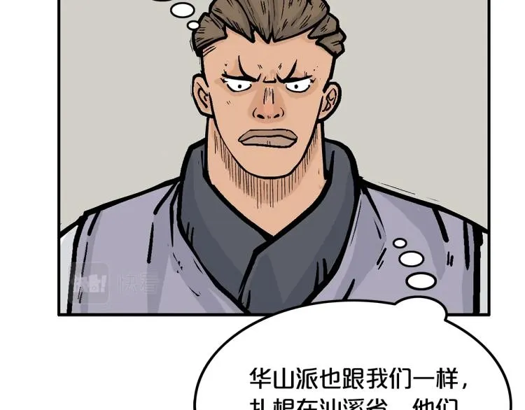 第15话 此仇必报！ 第49页