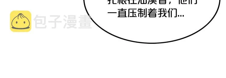 第15话 此仇必报！ 第50页