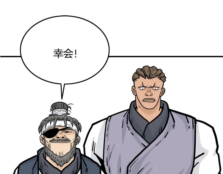 第15话 此仇必报！ 第51页