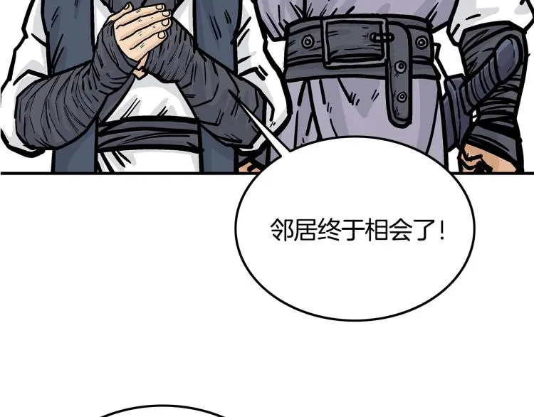 第15话 此仇必报！ 第52页