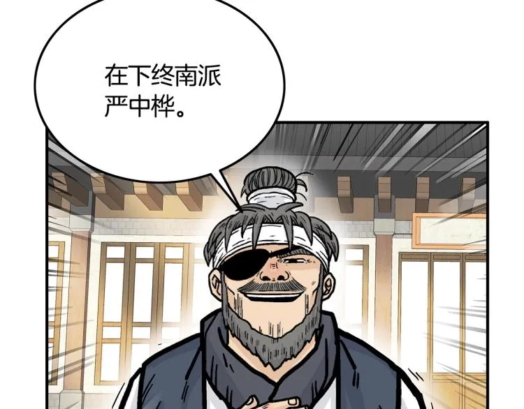 第15话 此仇必报！ 第53页