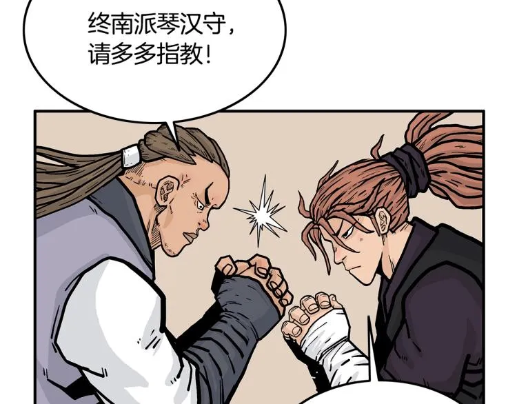 第15话 此仇必报！ 第55页