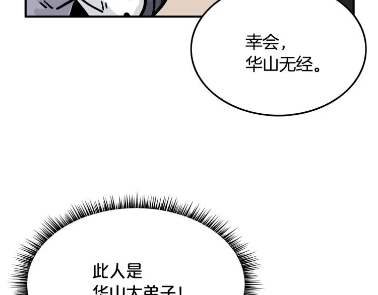 第15话 此仇必报！ 第56页