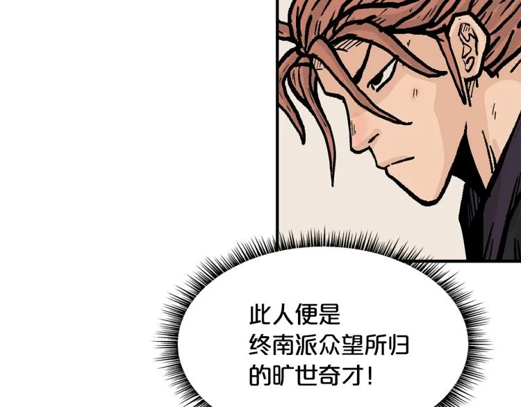 第15话 此仇必报！ 第58页