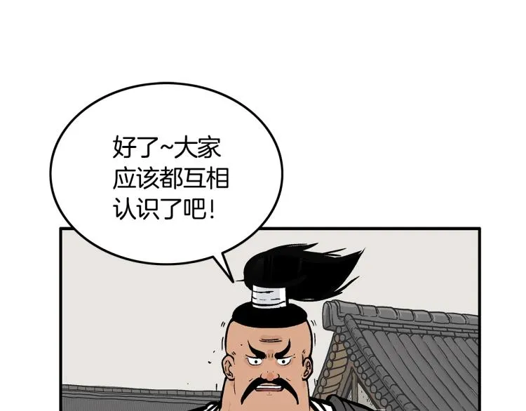 第15话 此仇必报！ 第60页