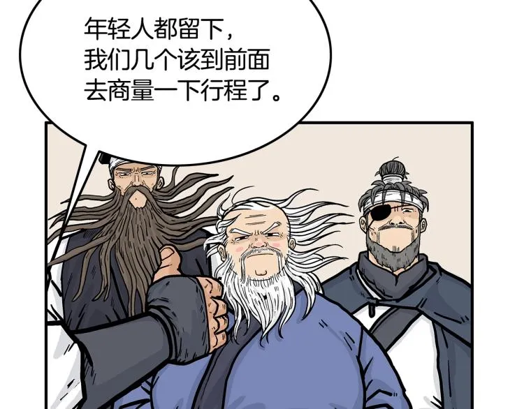 第15话 此仇必报！ 第62页