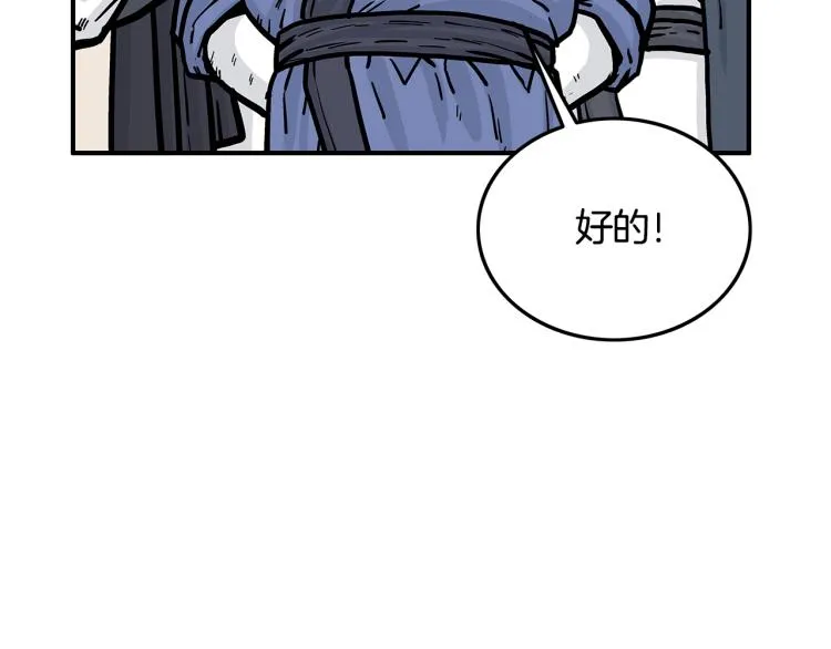 第15话 此仇必报！ 第63页