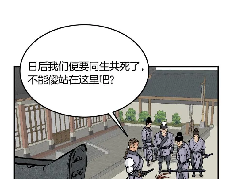 第15话 此仇必报！ 第64页