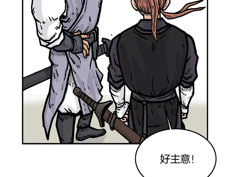 第15话 此仇必报！ 第67页