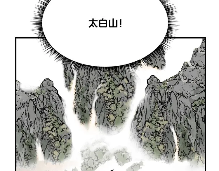 第15话 此仇必报！ 第70页