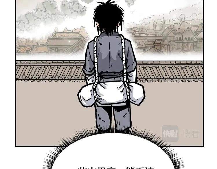 第15话 此仇必报！ 第71页