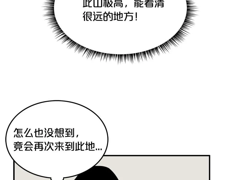 第15话 此仇必报！ 第72页