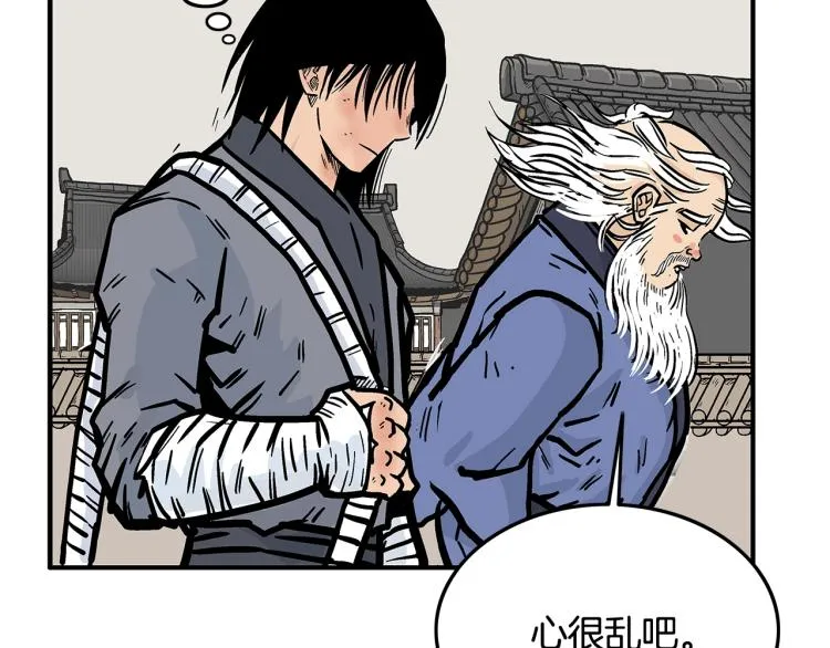 第15话 此仇必报！ 第73页