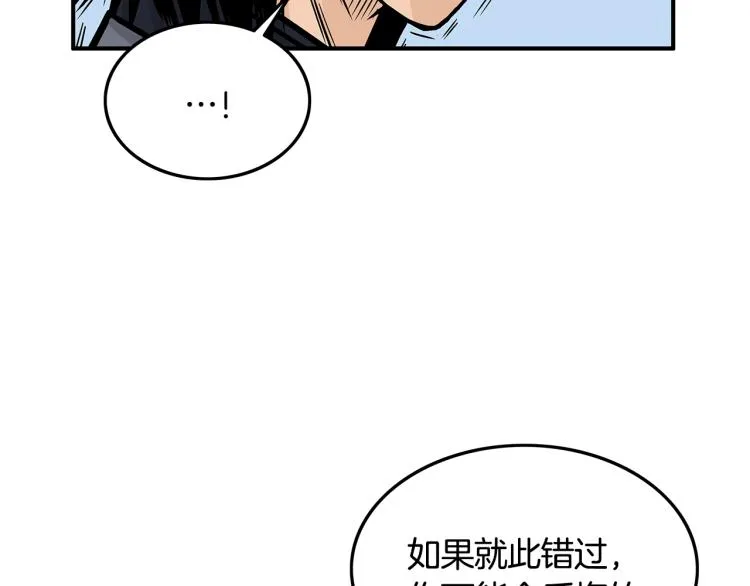 第15话 此仇必报！ 第75页