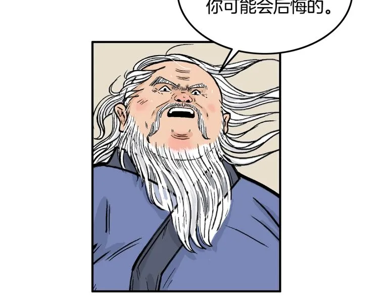 第15话 此仇必报！ 第76页