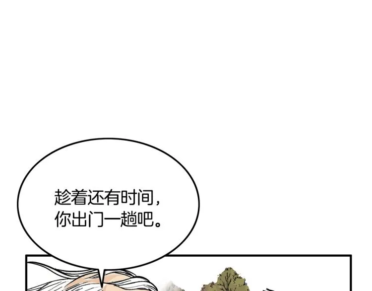 第15话 此仇必报！ 第77页