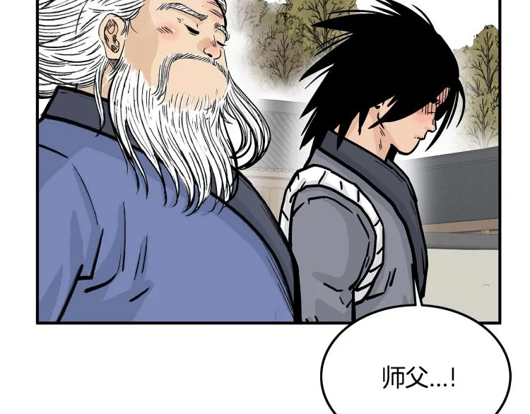 第15话 此仇必报！ 第78页