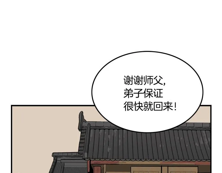 第15话 此仇必报！ 第80页