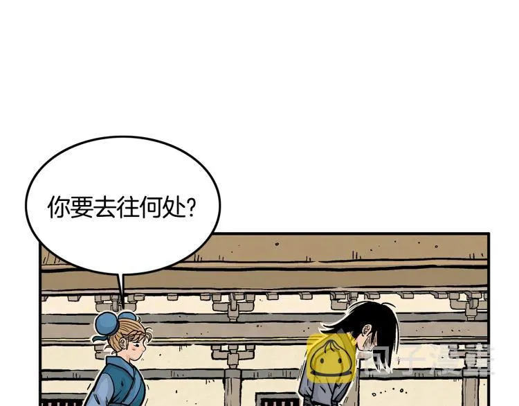 第15话 此仇必报！ 第84页