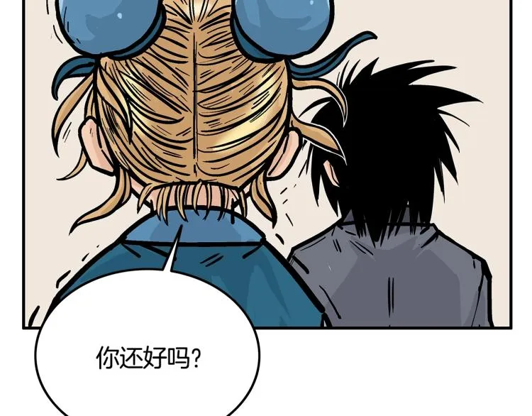 第15话 此仇必报！ 第86页