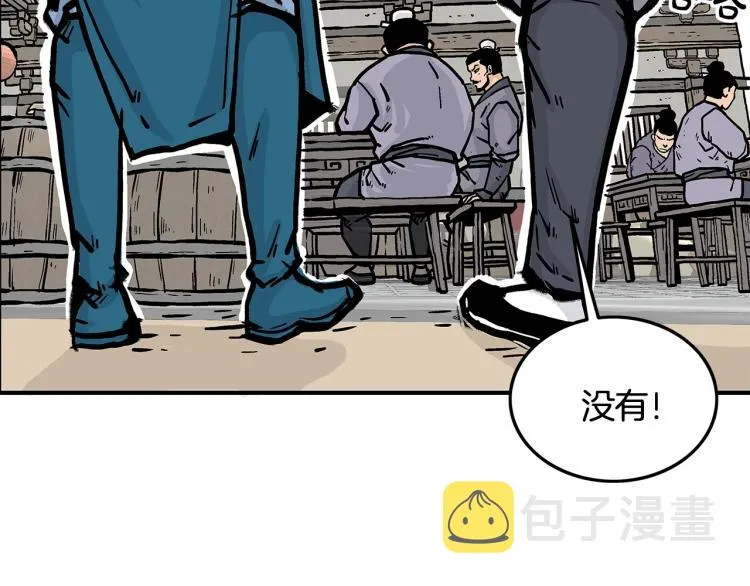 第15话 此仇必报！ 第90页