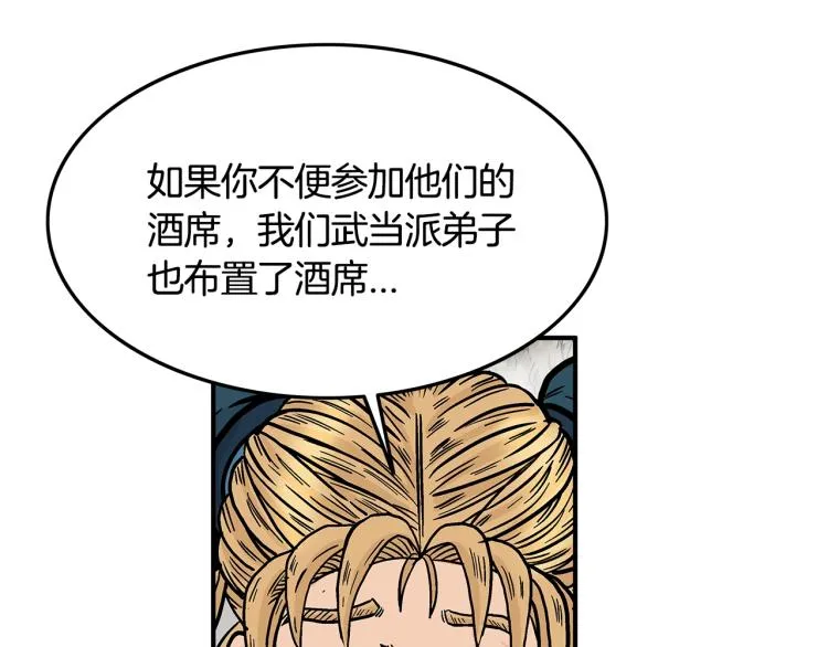 第15话 此仇必报！ 第91页