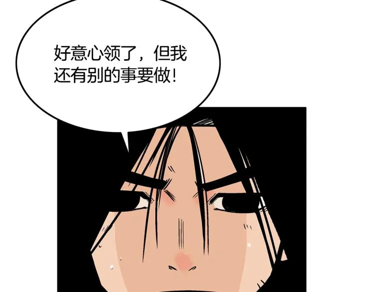 第15话 此仇必报！ 第93页