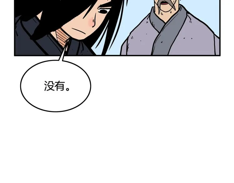 第15话 此仇必报！ 第98页