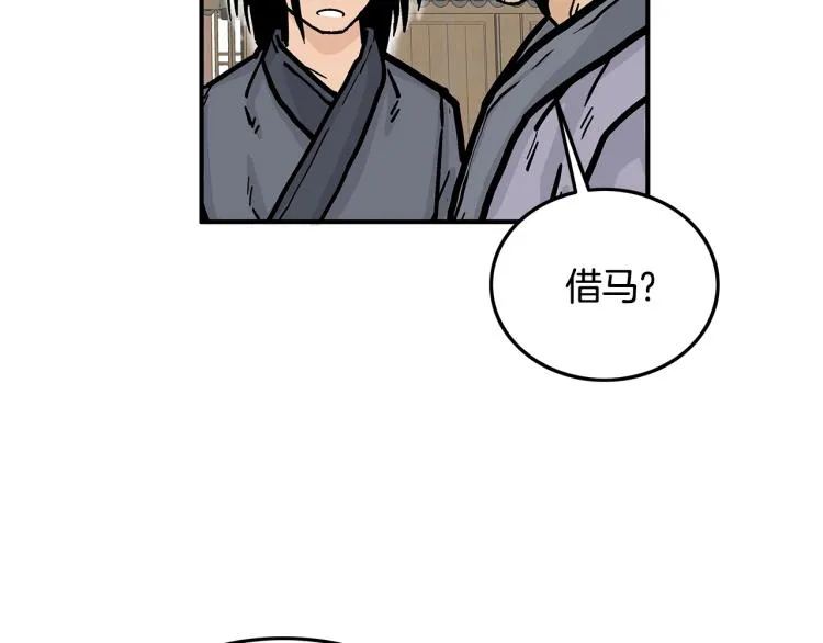 第15话 此仇必报！ 第100页
