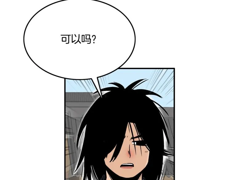 第15话 此仇必报！ 第101页