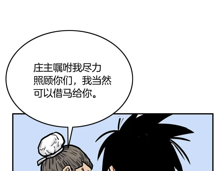 第15话 此仇必报！ 第103页
