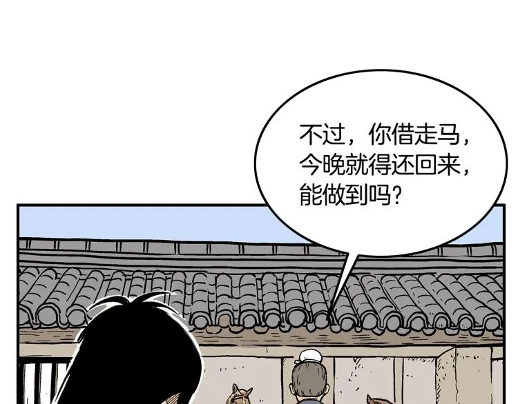 第15话 此仇必报！ 第105页