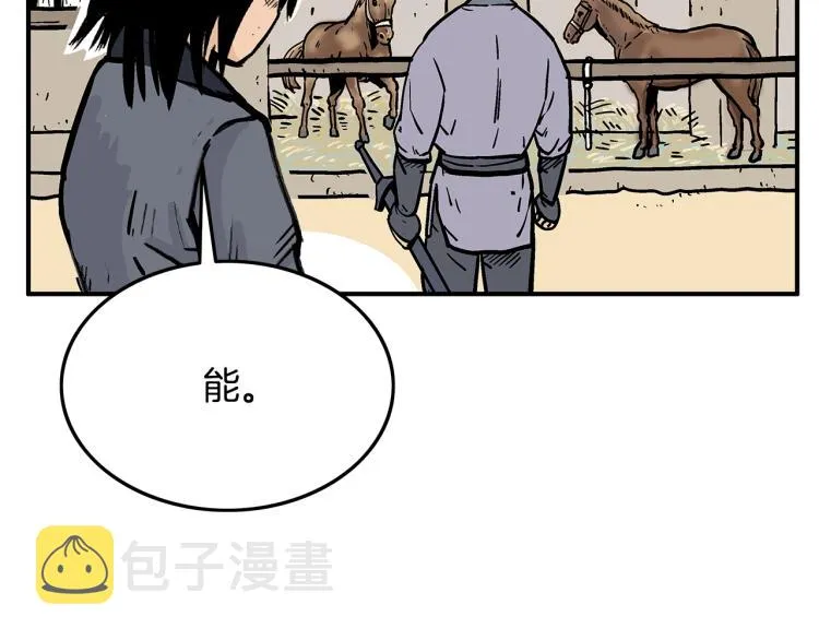 第15话 此仇必报！ 第106页