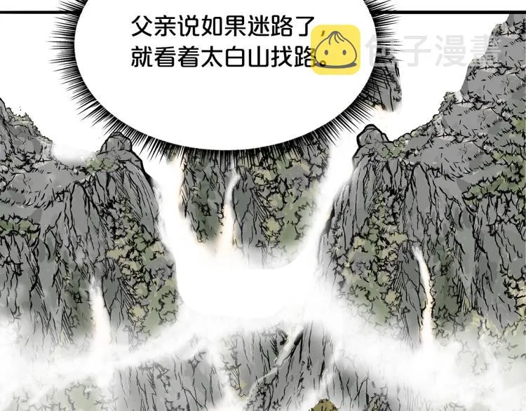 第15话 此仇必报！ 第108页