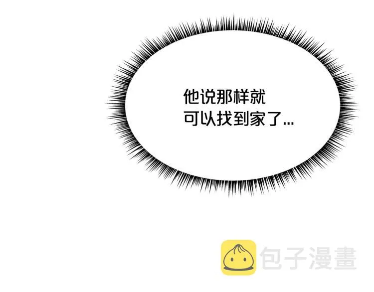 第15话 此仇必报！ 第110页
