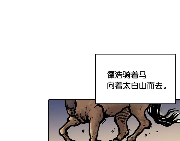 第15话 此仇必报！ 第112页