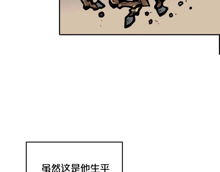 第15话 此仇必报！ 第113页