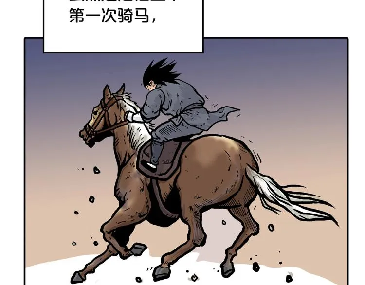 第15话 此仇必报！ 第114页