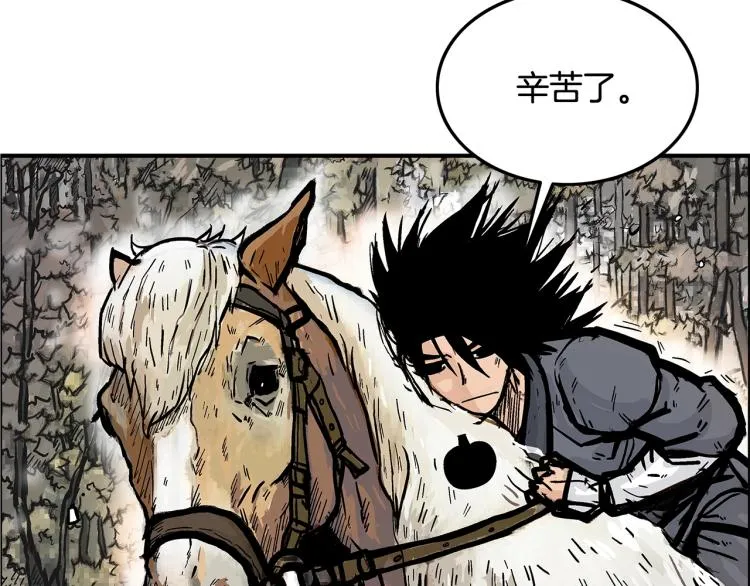 第15话 此仇必报！ 第119页