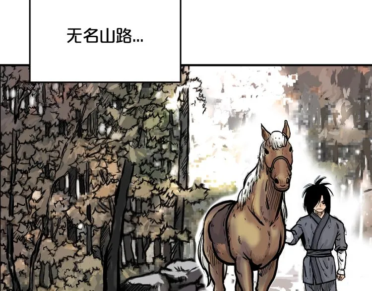 第15话 此仇必报！ 第121页