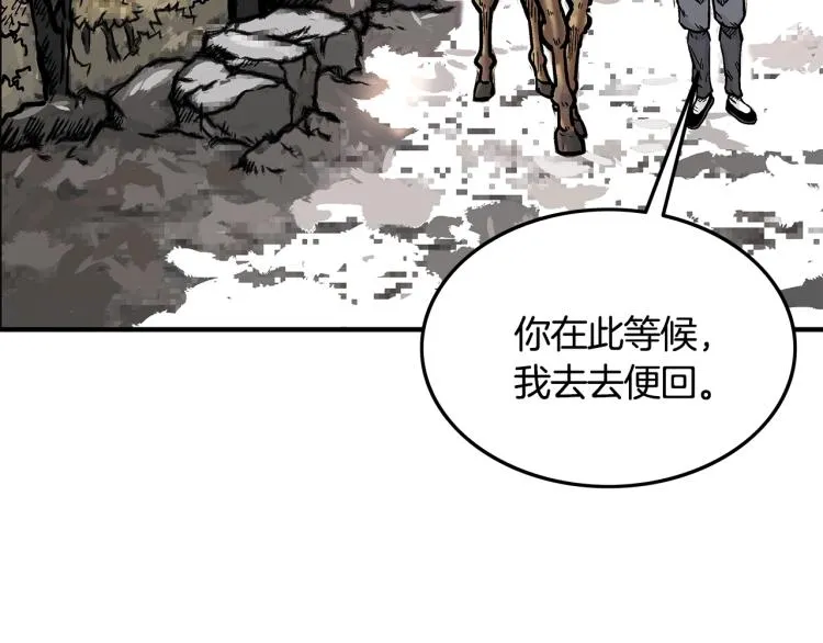 第15话 此仇必报！ 第122页