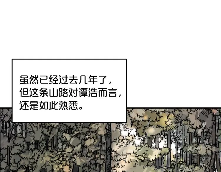 第15话 此仇必报！ 第126页