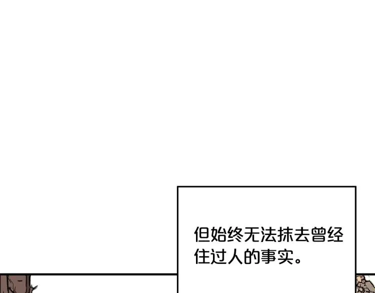 第15话 此仇必报！ 第133页