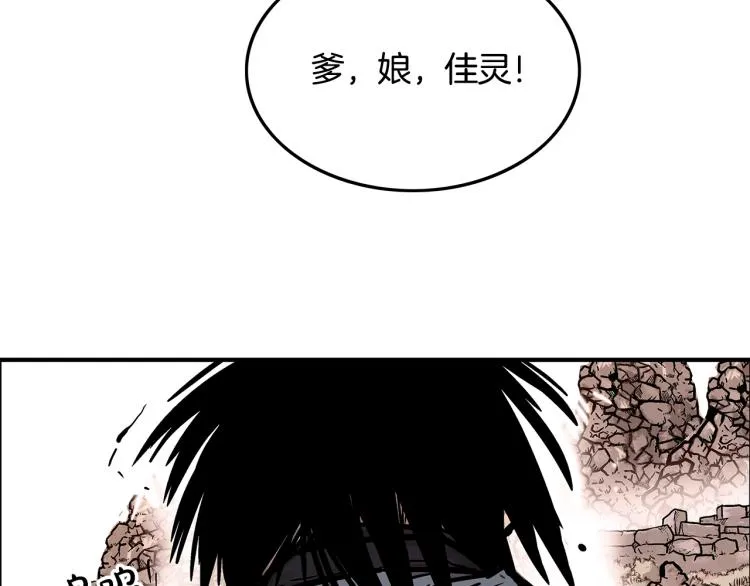 第15话 此仇必报！ 第138页