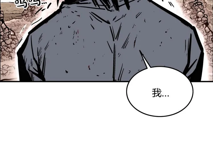 第15话 此仇必报！ 第139页